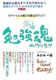 ����١������γ�Ω�����Ӥ�ɬ�����å� �ٶ����κ���� ( �ߤ��� ��� ) 
	���ʡ��� 1,575����ȯ�䡡ͽ���