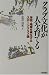 荒井: 「クラブ文化が人を育てる」