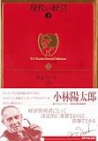 ドラッカー名著集3　現代の経営［下］