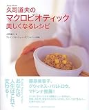 �v�i���v�̃}�N���r�I�e�B�b�N �������Ȃ郌�V�s