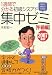 1週間で分かる初級シスアド集中ゼミ 午前編〈2007春秋〉