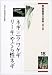 野菜園芸大百科〈18〉ネギ・ニラ・ワケギ・リーキ・やぐら性ネギ