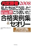 ���菟��2008 �u�������͂���������! ����������! ���i����W&�Z�I���[/�G���g���[�V�[�g�A�������A�ʐځA�u�]���@�A����PR �v