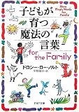 �Ҥɤ⤬�����ˡ�θ��� for the Family