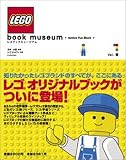 LEGO bookmuseum Vol.1