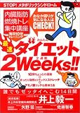 ��®�������å�2Weeks!!����¡����ǳ�ƥȥ콸��ֺ� ( ��� ���� ) 
	���ʡ��� 680�̾�24���ְ����ȯ��