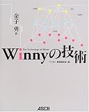 Winny�ε���(��� ͦ)