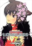 LOVELESS (7) ������(��Ϥ��)