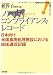 ノンコンプライアンス・レコード―日本向け米国食肉処理施設におけるBSE違反記録 米国産牛肉の安全性は保障されていない!