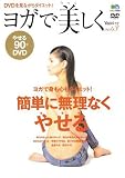 ヨガで美しく (vol.3)