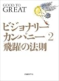�ӥ���ʥ꡼������ѥˡ� 2����������������ˡ§