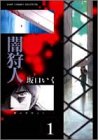 �Ŏ�l 1 (1)