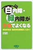 ������E�Γ��Ⴊ���H�ł悭�Ȃ�\�����ϐ��ǁE���A�a���Ԗ��ǂɂ�����!