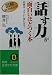 「話す力」が面白いほどつく本―効果は“スグに”現れます!