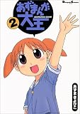 �����ޤ��粦 (2)