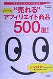 �������̡�����ɥ��ե��ꥨ���Ⱦ���500��!�����ե��ꥨ��������ɬ��