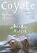 Coyote�qNo.7�r���W �������ŉ�܂��傤�B