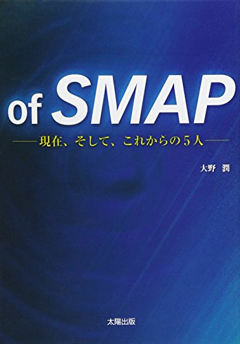 of SMAP�\���݁A�����āA���ꂩ���5�l