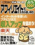 ����ȂɊȒP�A�t�B���G�C�g�ł��������҂��\500�~�ŃI�[���J���[ (�f06~�f07)