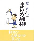 �͂炽����̂܂񂪐��