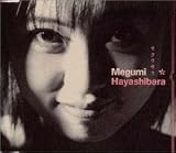サクラサクのCDジャケット