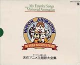 少年の丘のCDジャケット
