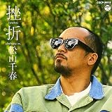 INTENTIONALのCDジャケット