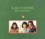 加茂の流れにのCDジャケット