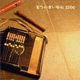 そんな気が…のCDジャケット