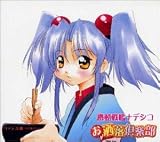 おなじそらのCDジャケット