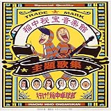 満員電車ひとめぼれのCDジャケット