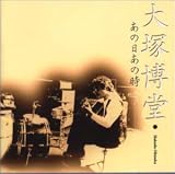 あなたという名の港のCDジャケット