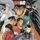 まあ、飲めよのCDジャケット
