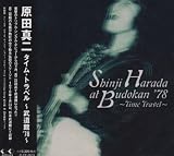 サウザンド・ナイツのCDジャケット