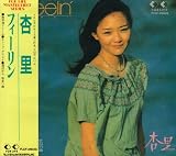 九月の砂のCDジャケット