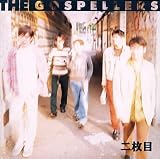 今日が終わる前にのCDジャケット