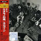命果てるまでのCDジャケット