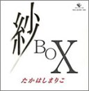 さよならをするためにのCDジャケット