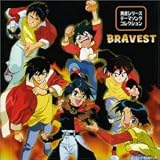 僕らの冒険のCDジャケット