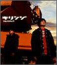 千年紀末に降る雪はのCDジャケット