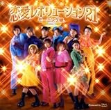 インスピレーション!のCDジャケット