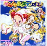 ホップ・ステップ・ポップのCDジャケット