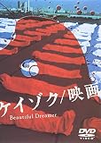 ���� ��������/�ǲ� Beautiful Dreamer