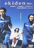 �������� ekiden[����]