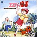不思議AngelのCDジャケット