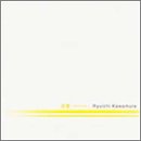 夢で逢えるのCDジャケット