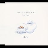 コーヒーをいれたからのCDジャケット