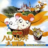 �Ҥޤ�꥿�ͼ��ʡ��ͥ��ϥ���!��CD���㥱�å�