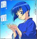 永遠の花のCDジャケット