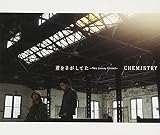 君をさがしてた〜New Jersey United〜のCDジャケット